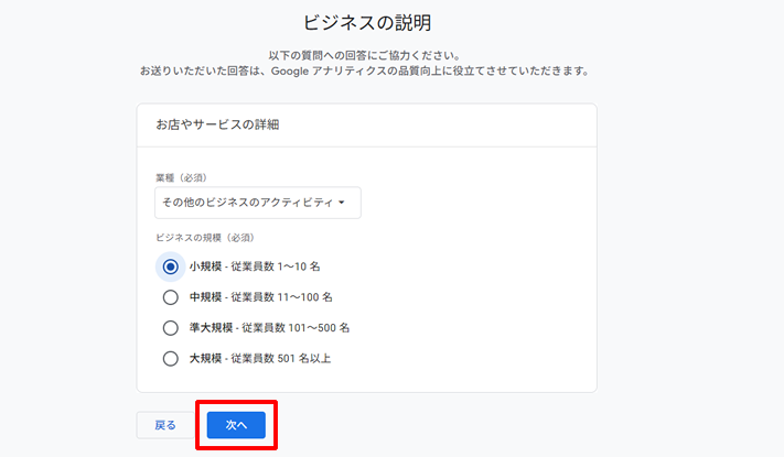ビジネスの説明が面