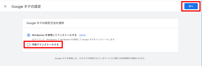 手動でインストール